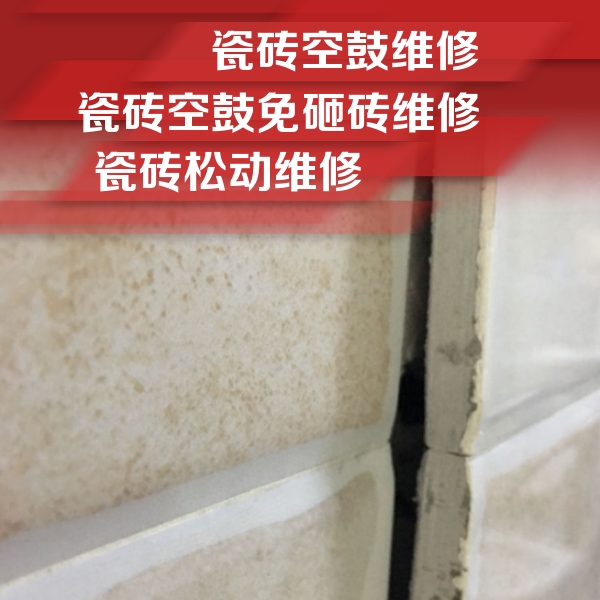 阳信瓷砖空鼓维修公司分享瓷砖胶薄贴法的具体操作步骤